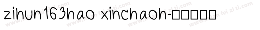 zihun163hao xinchaoh字体转换
